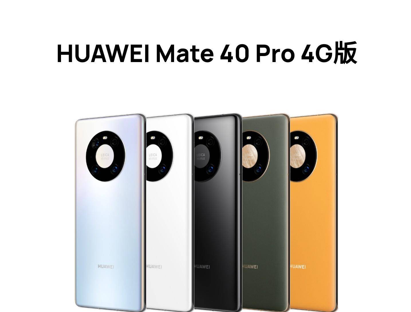 华为Mate 40手机参数详解，华为Mate X5值得购买的原因