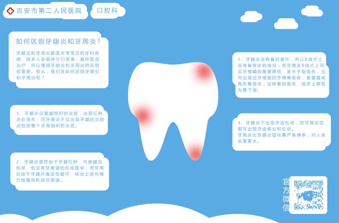 上海看牙齿去什么医院「牙博士口腔医院正规吗」