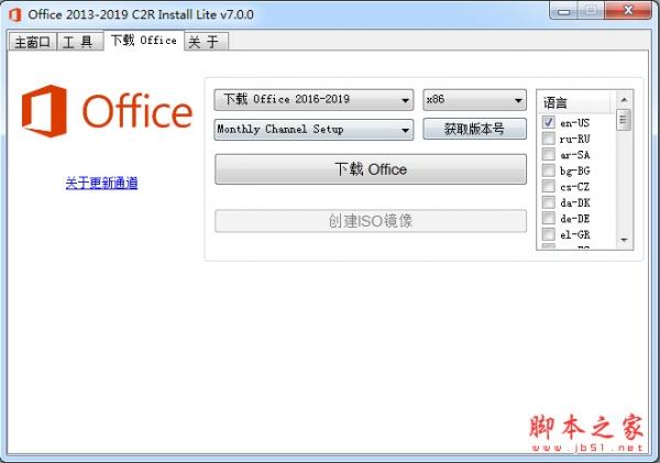 Office2024激活密钥推荐