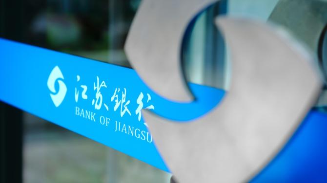江苏银行如何登录企业网上银行(江苏银行网上银行怎么开通)