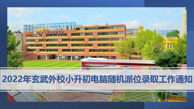 南京郑和外国语学校怎么样「南京郑和外国语学校有哪些特色」